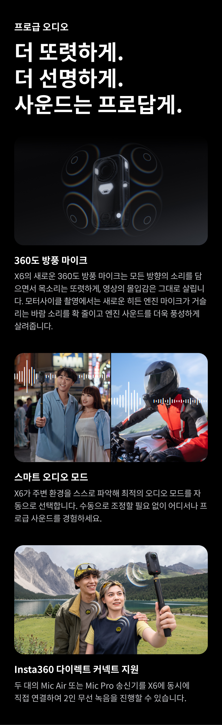 X6 블랙 에센셜 번들