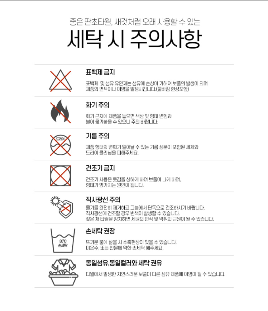 베이직 판초 타월 6color