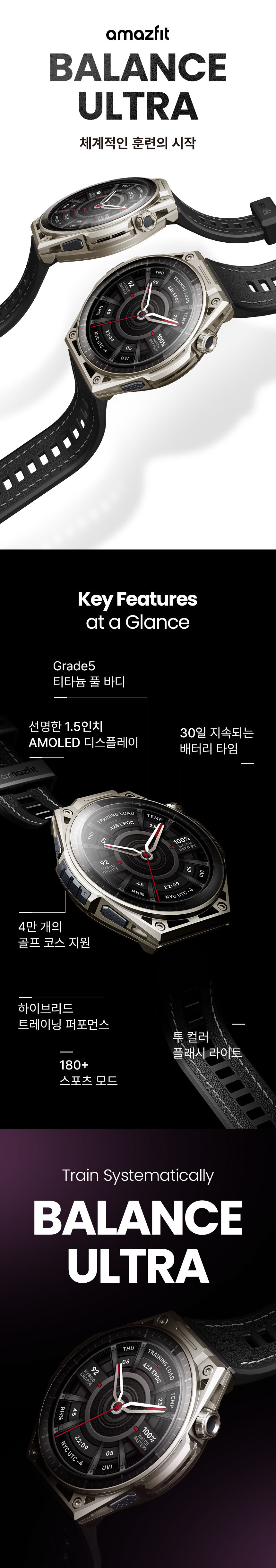 밸런스 울트라 티타늄 블랙 51mm GPS 스마트워치