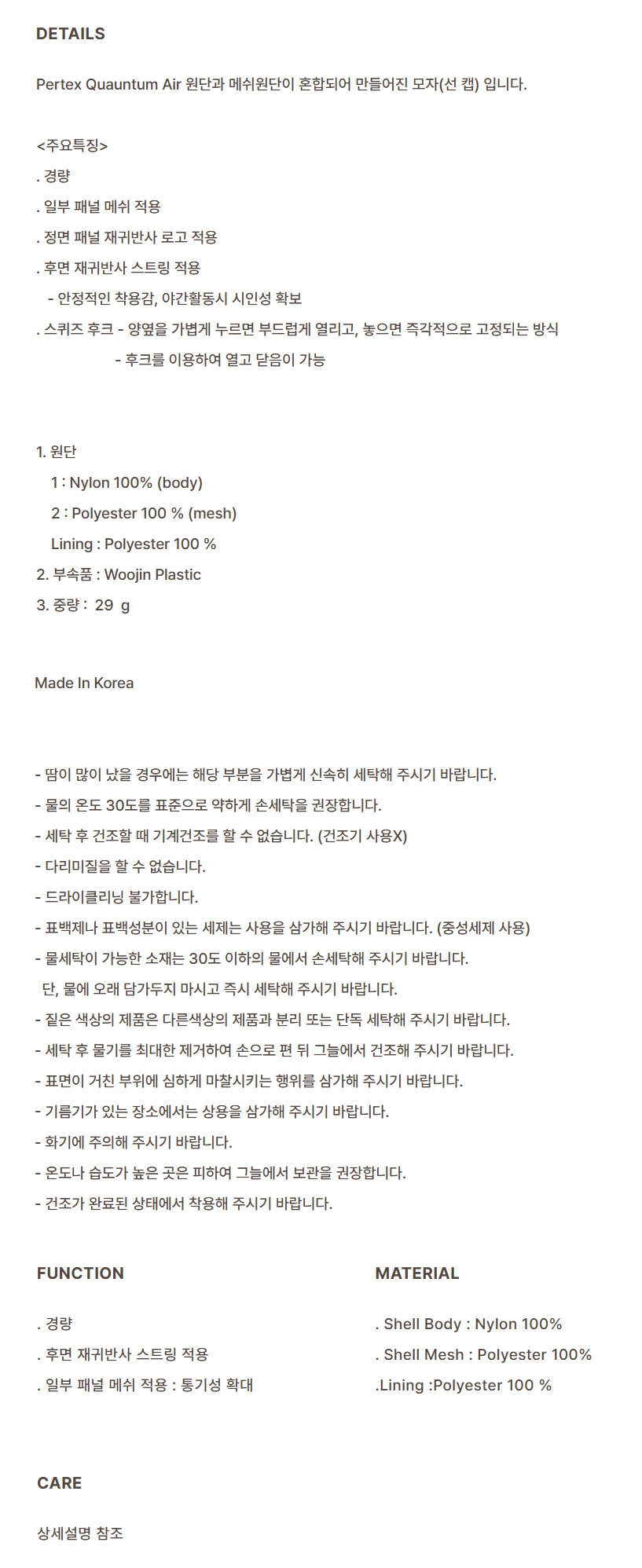 라이트 에어 썬캡 크림