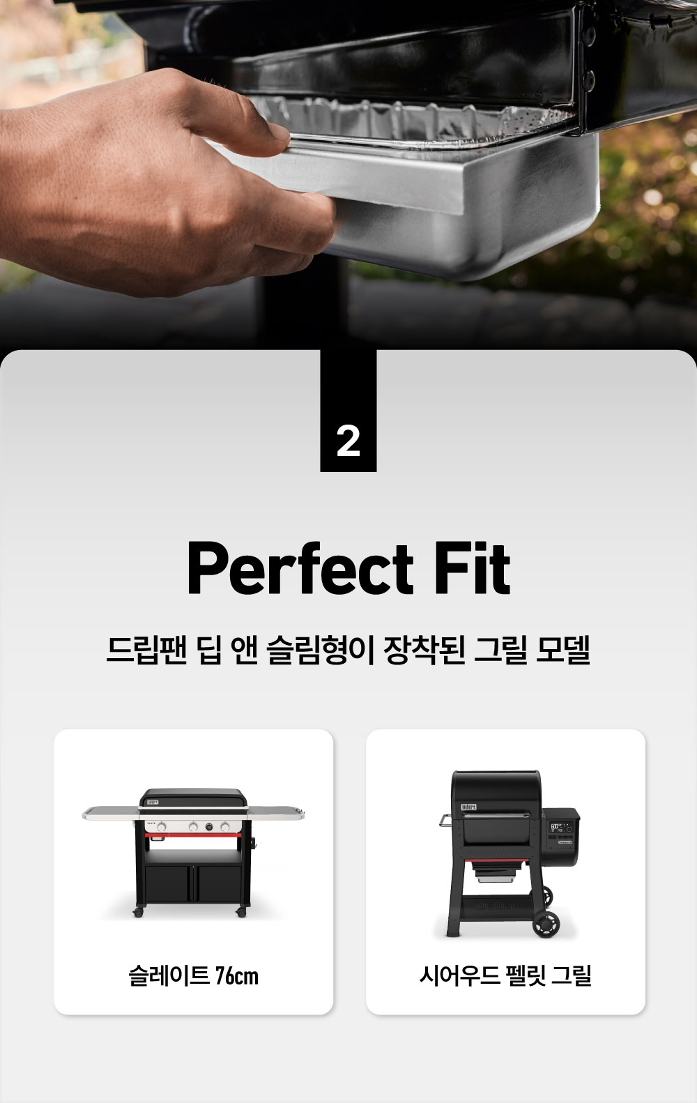 드립팬 딥 앤 슬림형