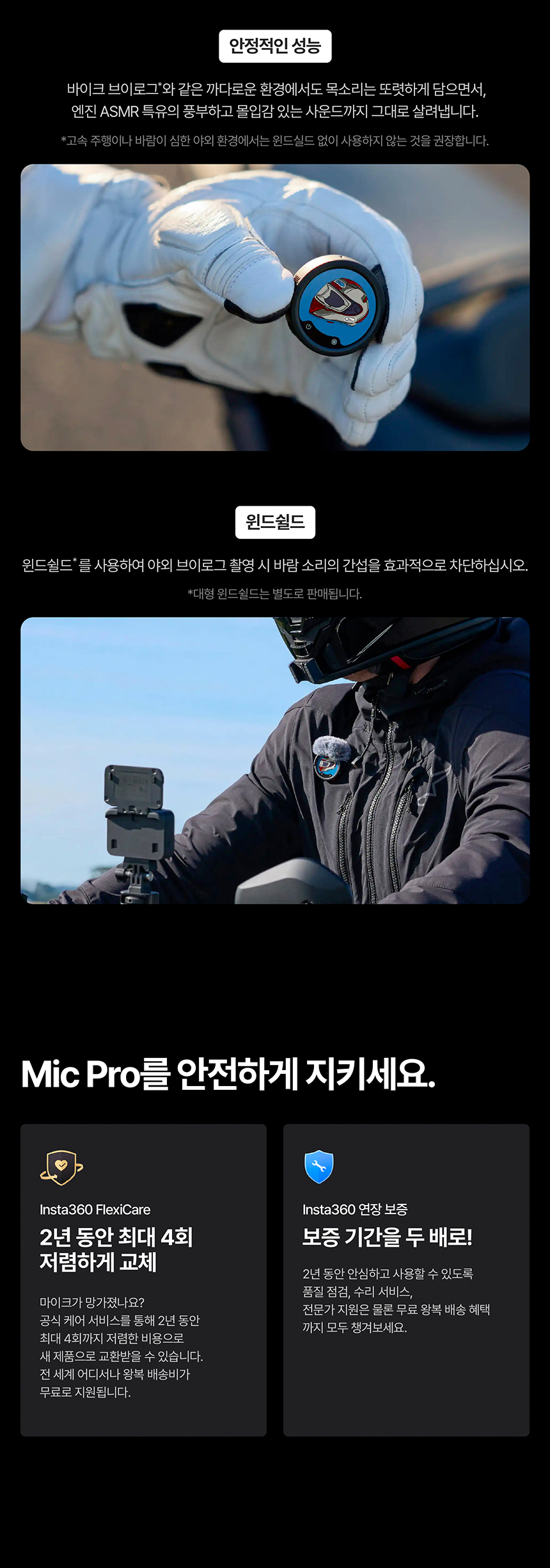 마이크 프로 2 TX + 1 RX