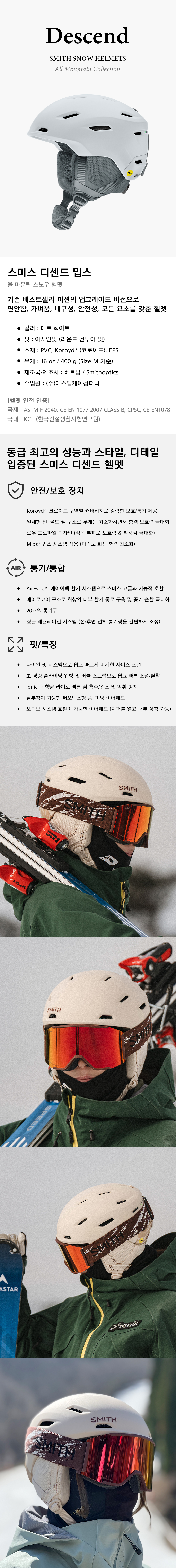 디센드 밉스 헬멧 매트 블랙 아시안핏 2627