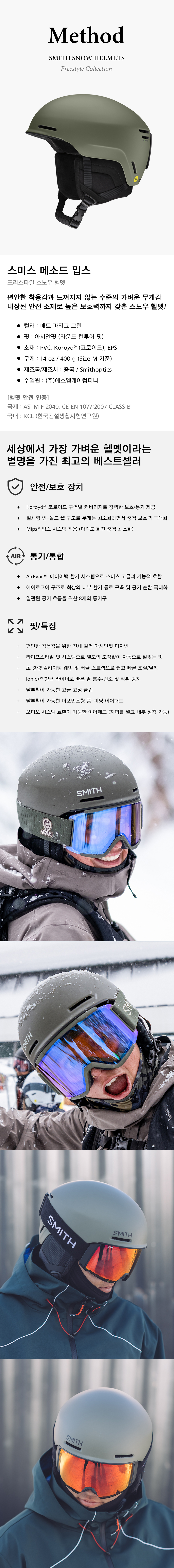메소드 프로 밉스 RCS 헬멧 매트 블랙 스프레이 아시안핏 2627