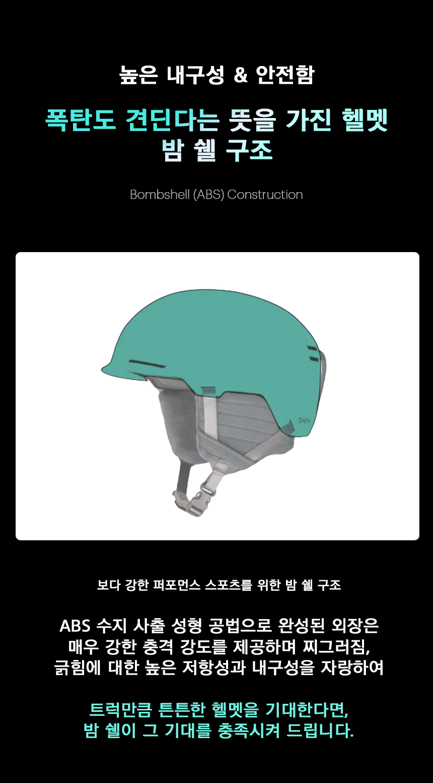 로데오 헬멧 매트 블랙 아시안핏 2627
