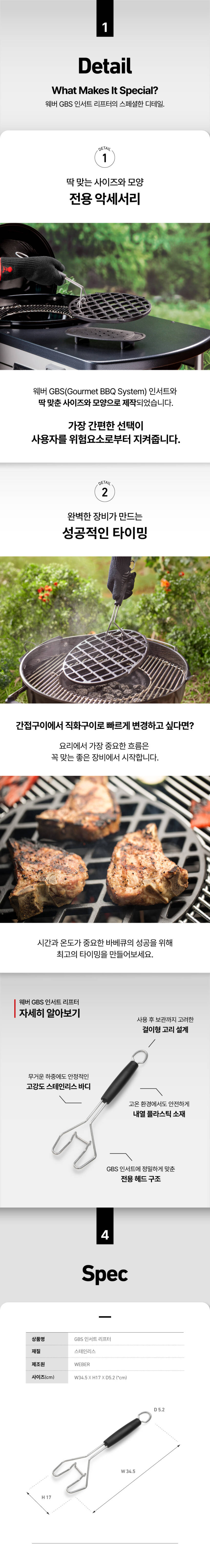 프리미엄 인서트 리프터
