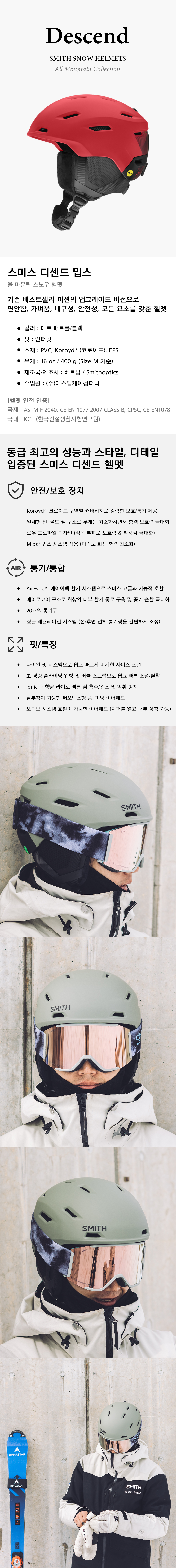디센드 밉스 헬멧 매트 블랙 아시안핏 2627