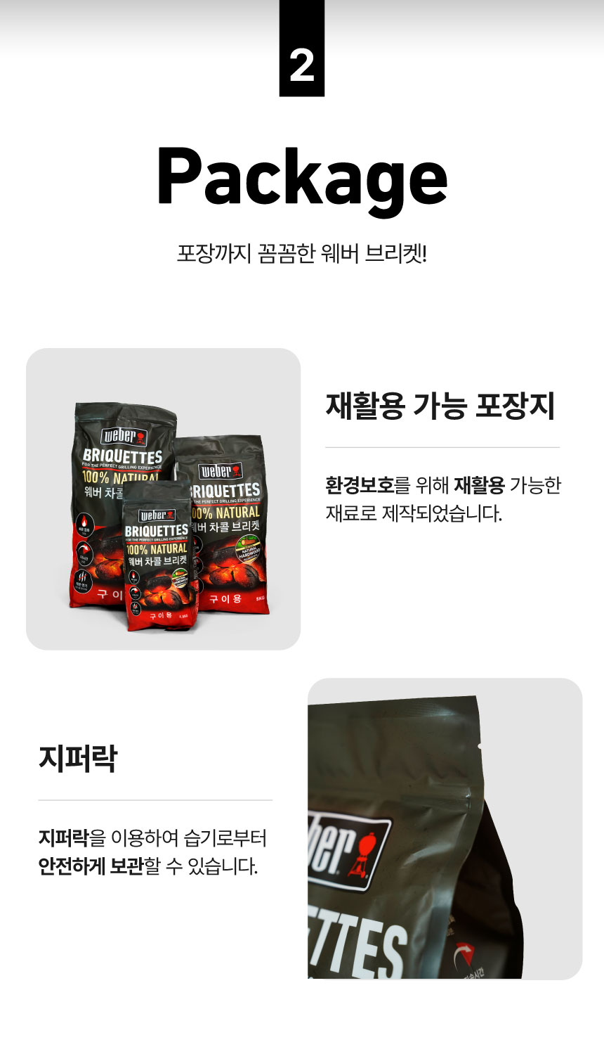 차콜 브리켓 2.5kg