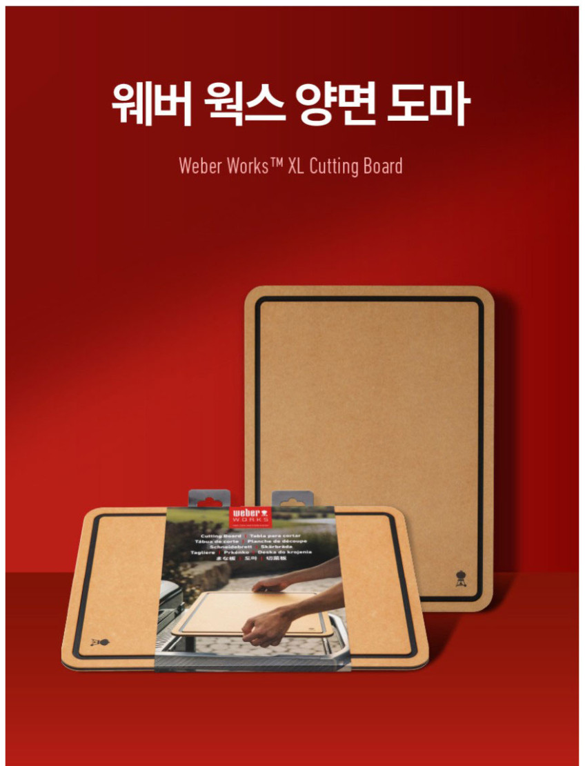 웍스 양면 도마