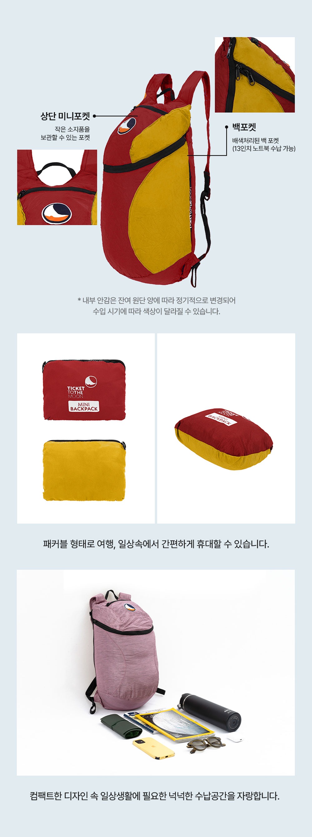 미니 백팩 15L 로얄블루