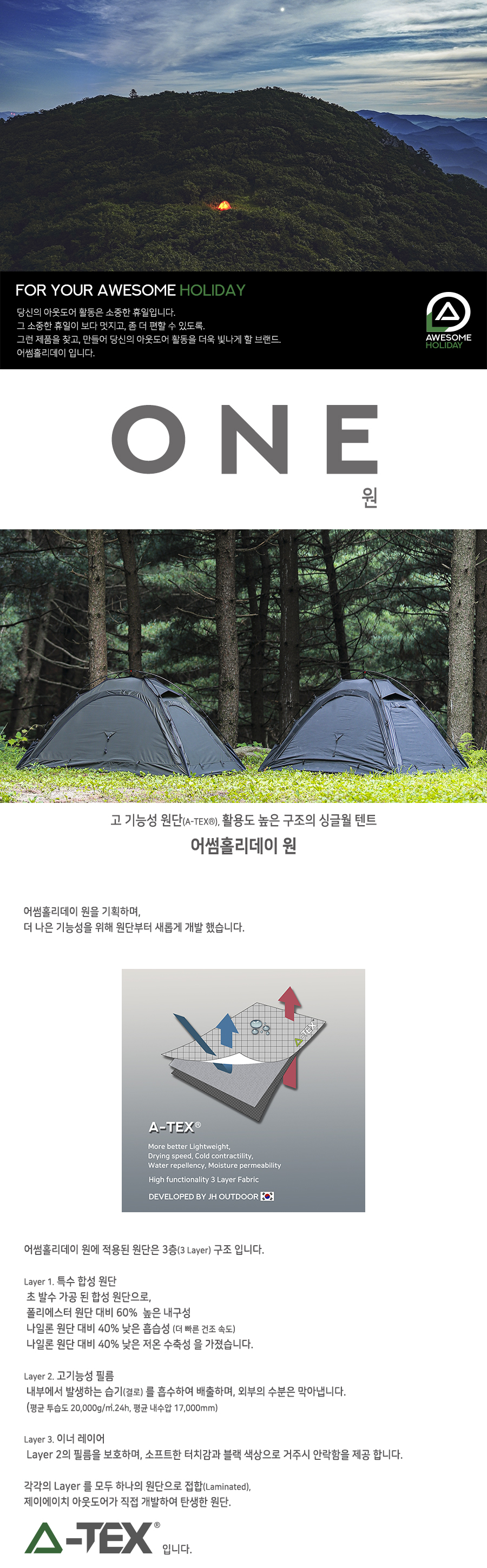 원 싱글월 텐트 2color