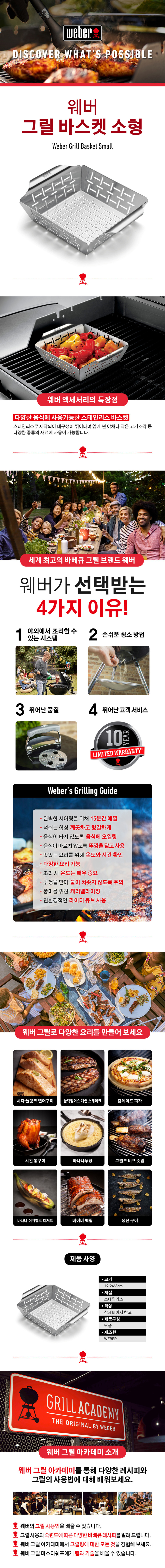로스팅 랙 대형