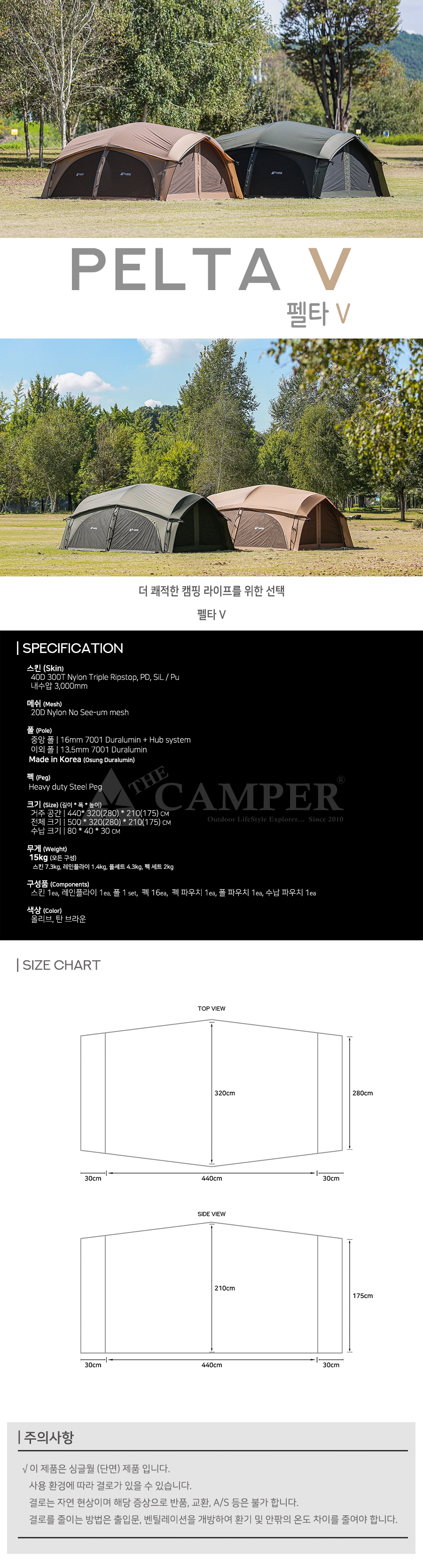 펠타 V 텐트 2color