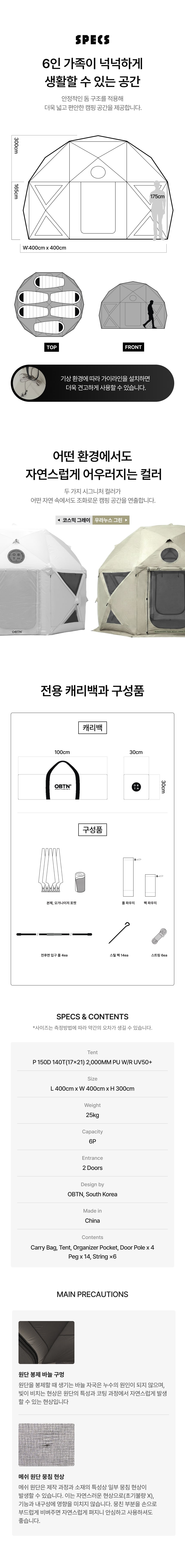 베이스엑스 6P 돔 텐트 코스믹 그레이