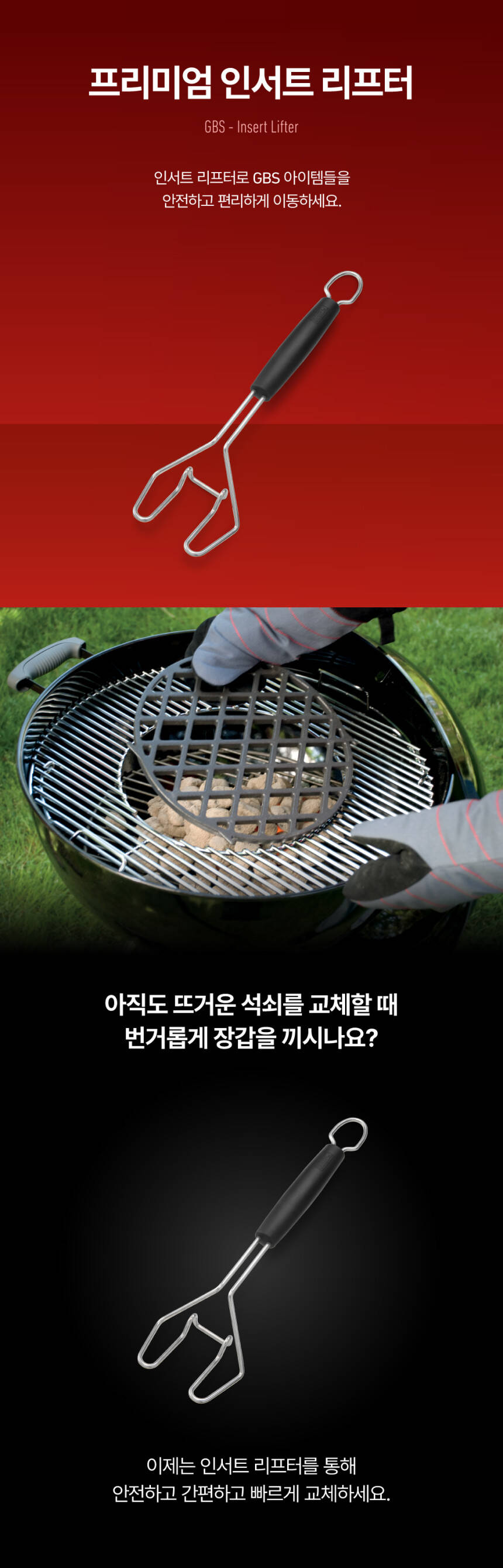 프리미엄 인서트 리프터