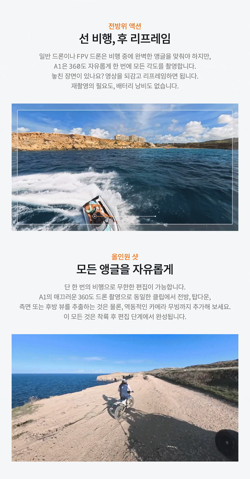 안티그래비티 A1 표준 번들