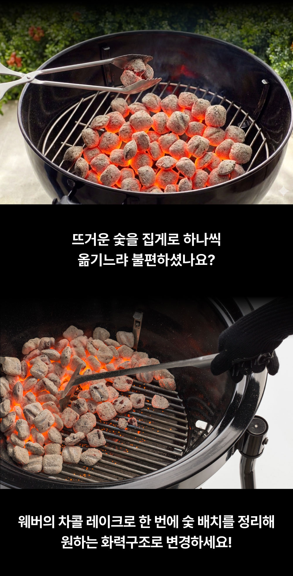 차콜 레이크