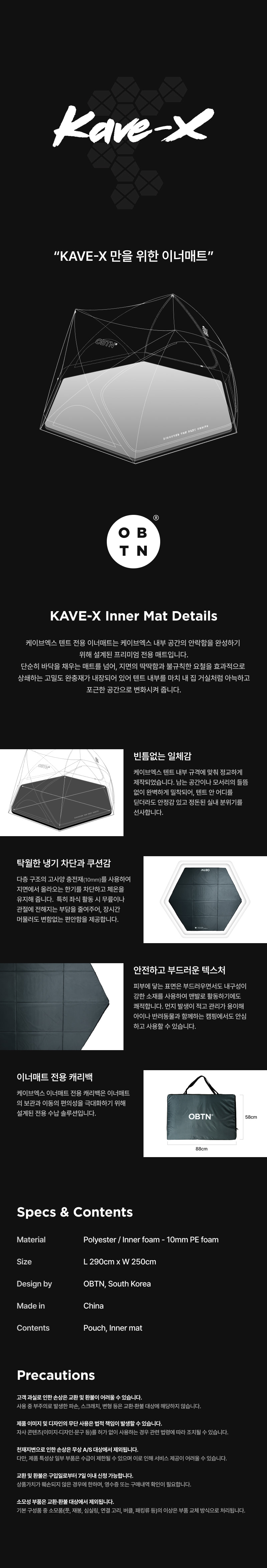 케이브엑스 TC 텐트 세트