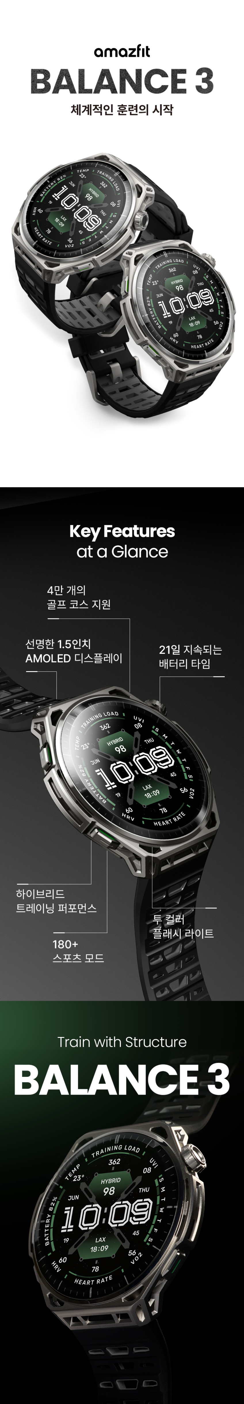 밸런스3 스틸 51mm GPS 스마트워치