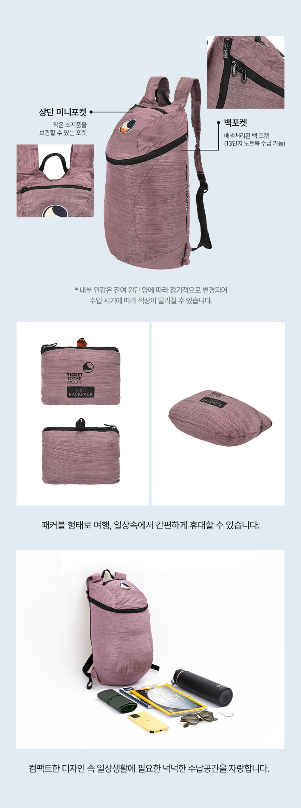 미니 백팩 15L 로얄블루