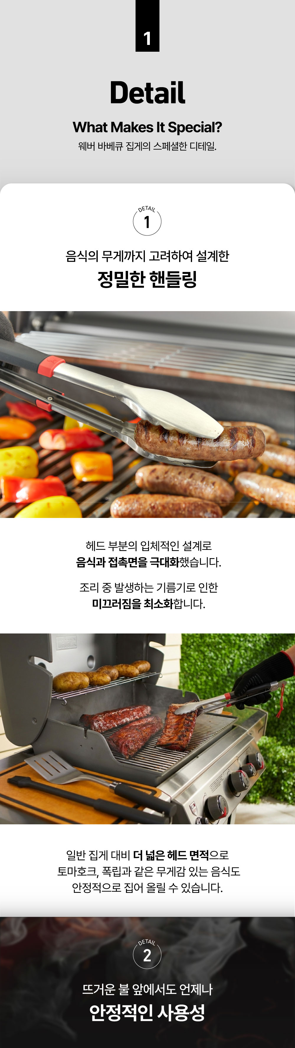 바베큐 집게