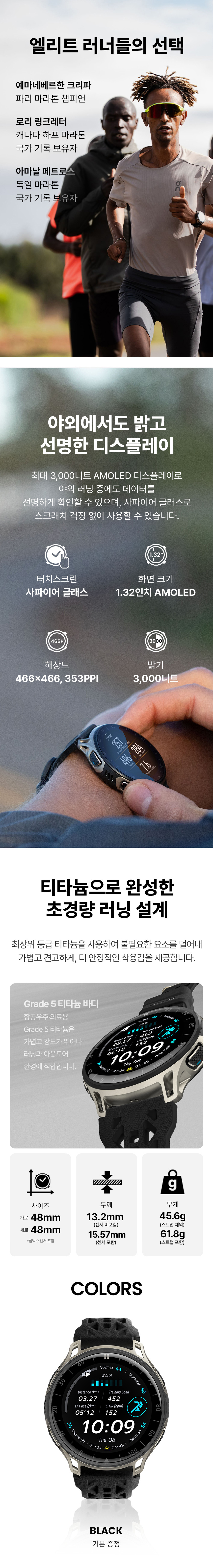 치타2 프로 48mm GPS 스마트워치