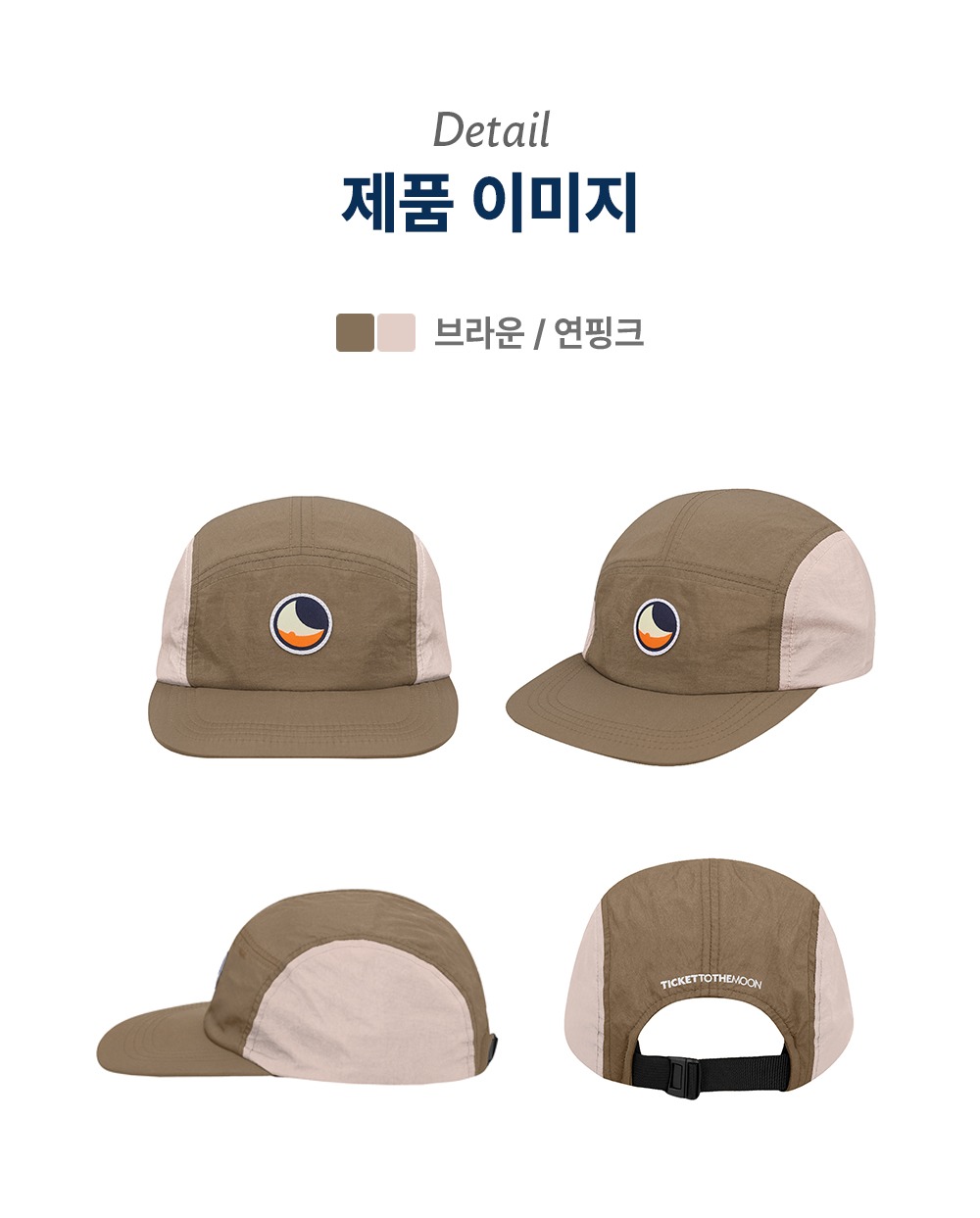 클래식 패치 원톤 캠프캡 더스티핑크