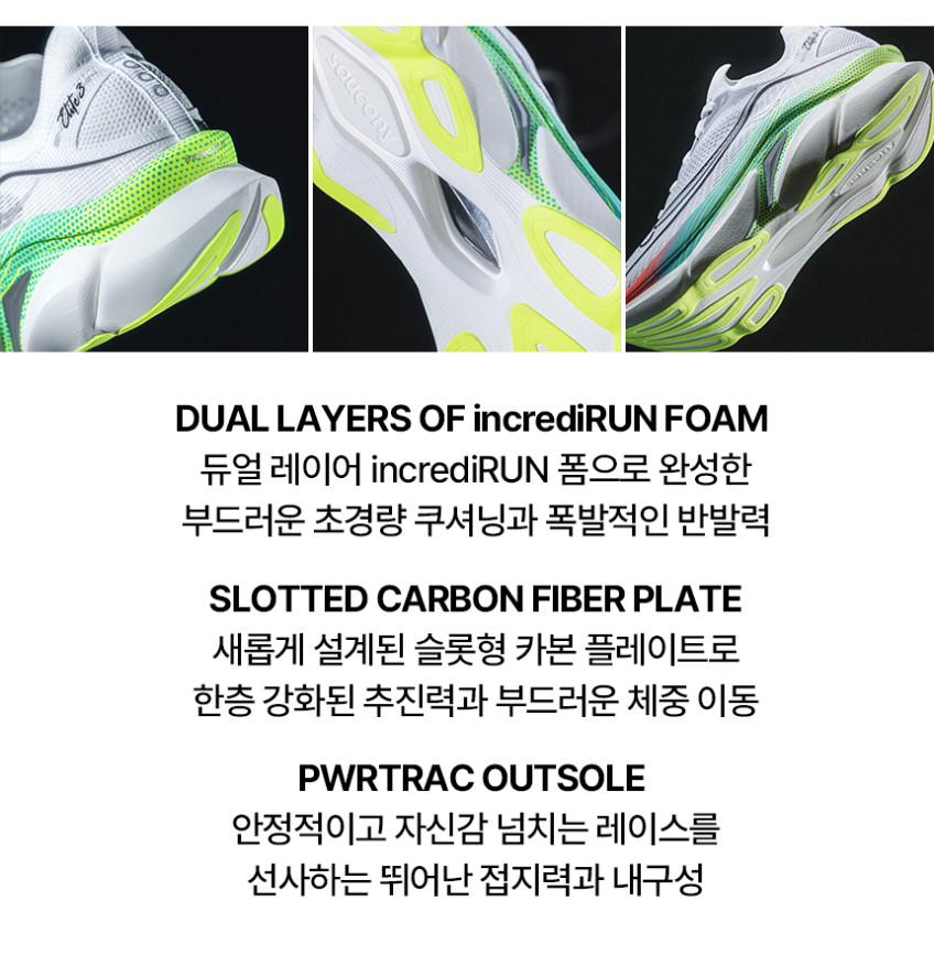 엔돌핀 엘리트 3 화이트 멀티 공용 (S100981-1021)