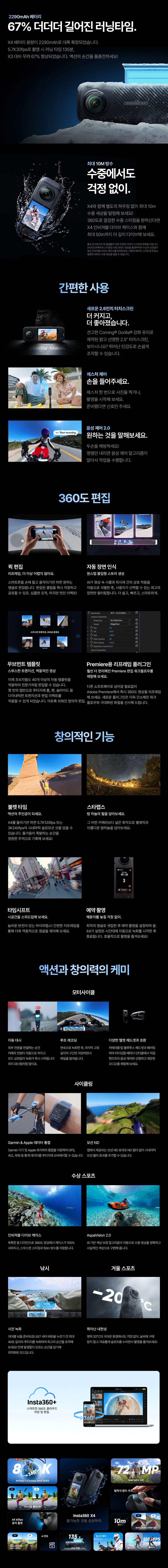 X4 모터사이클 멀티뷰 번들