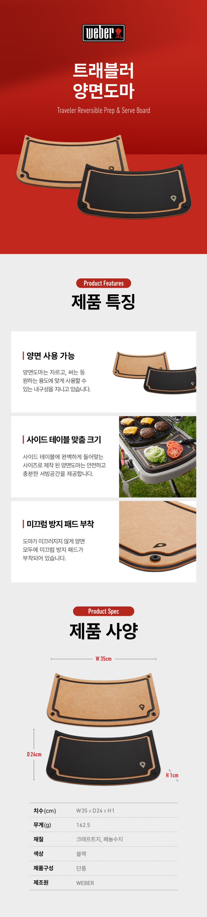 웨버 피자스톤 소형