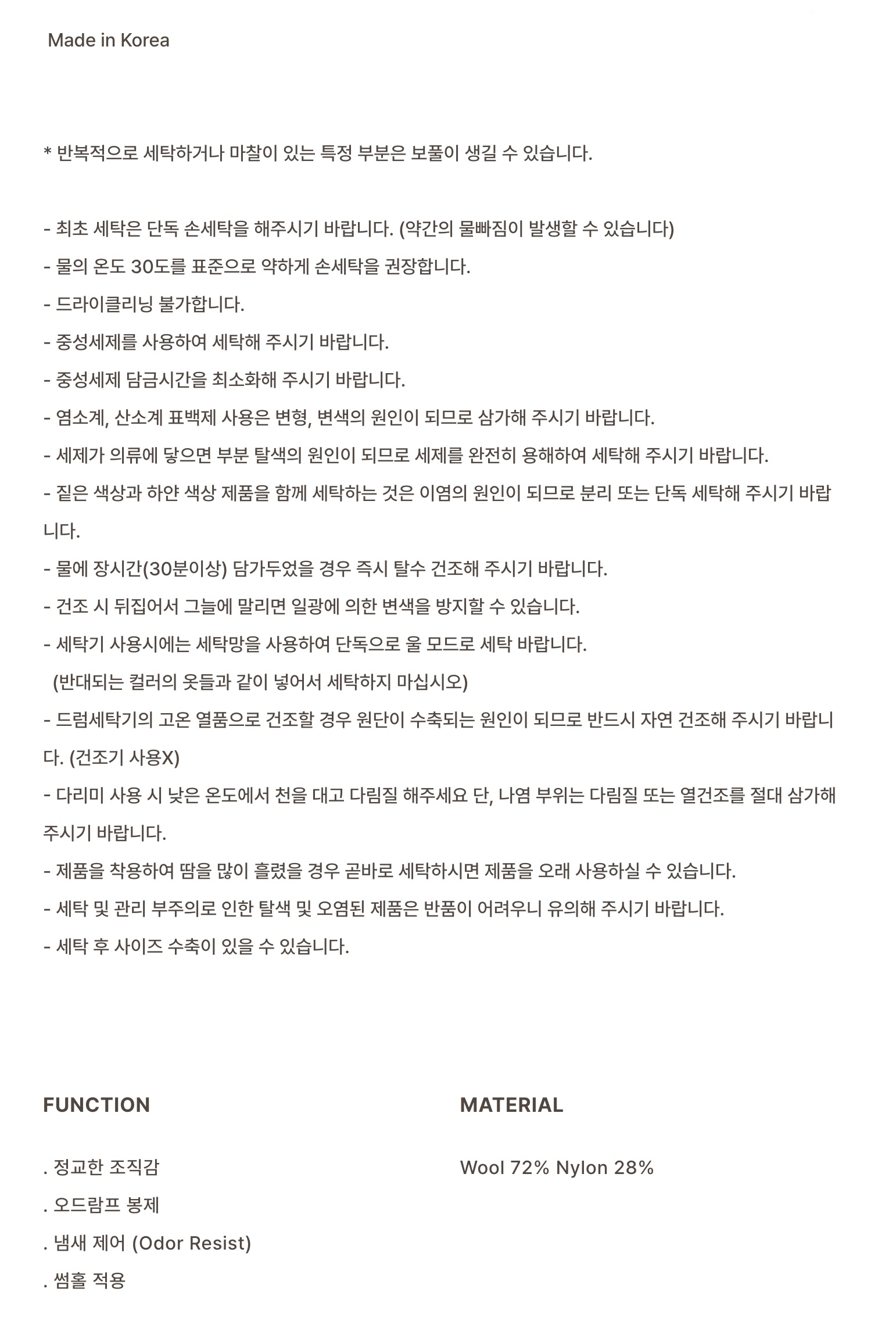 울 스트라이프 포켓 롱 슬리브 블랙