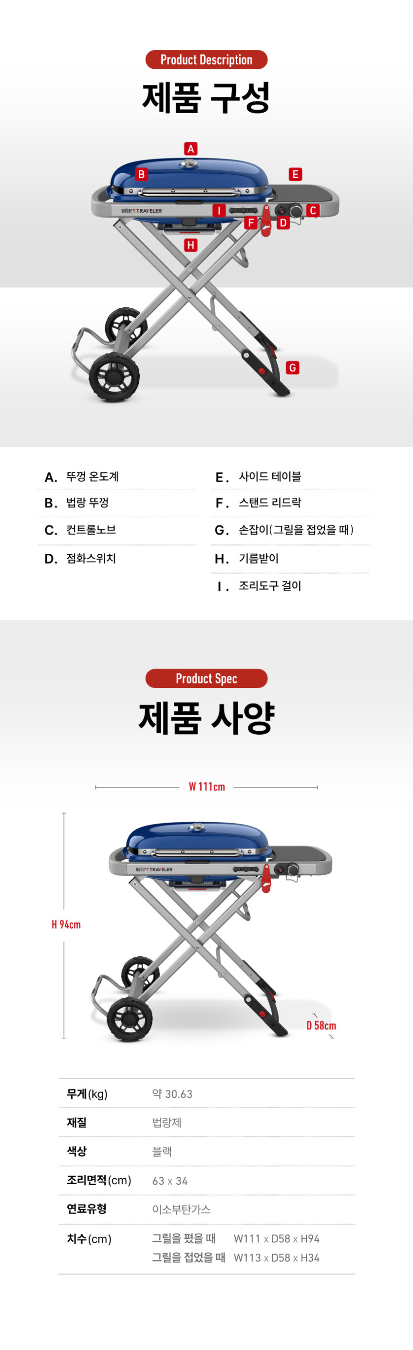 트래블러 가스 그릴