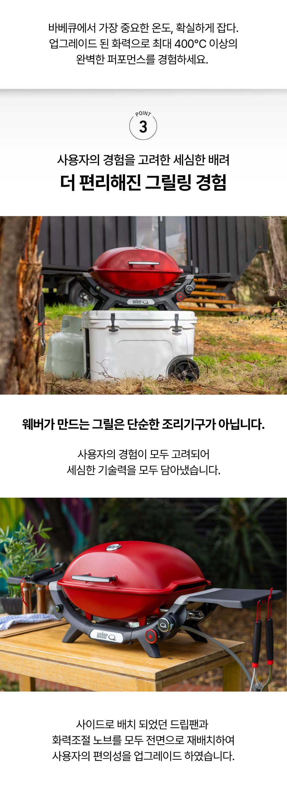 Q2800N+ 가스 그릴 블랙