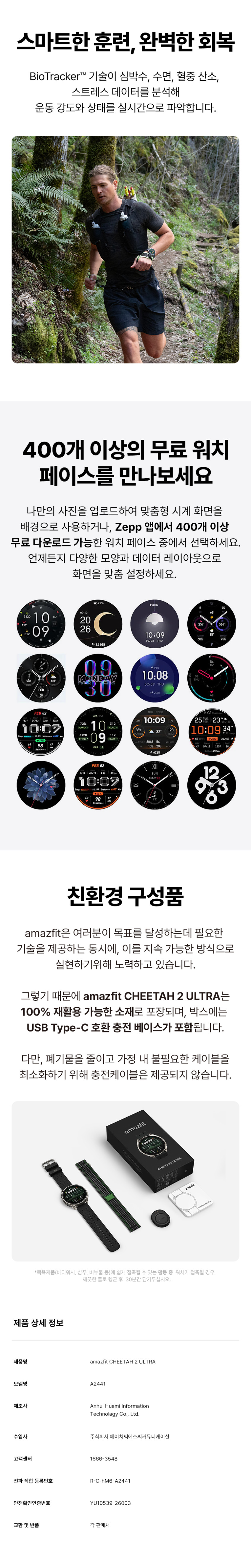 치타2 울트라 47mm GPS 스마트워치
