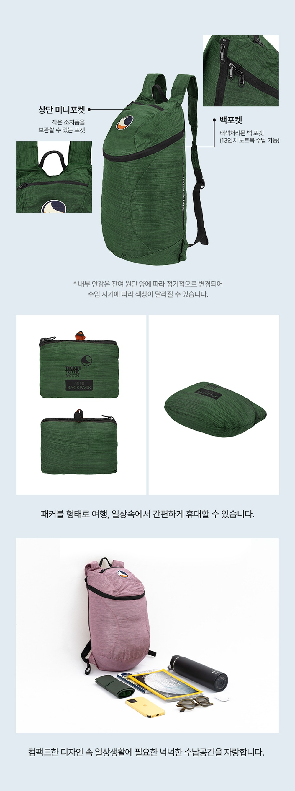 미니 백팩 15L 로얄블루