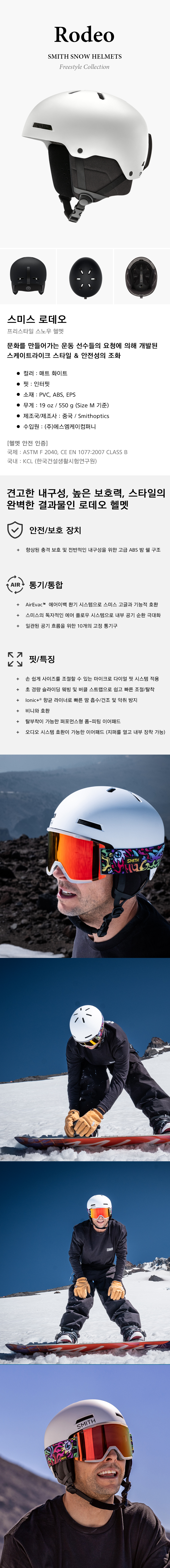 로데오 헬멧 매트 블랙 아시안핏 2627