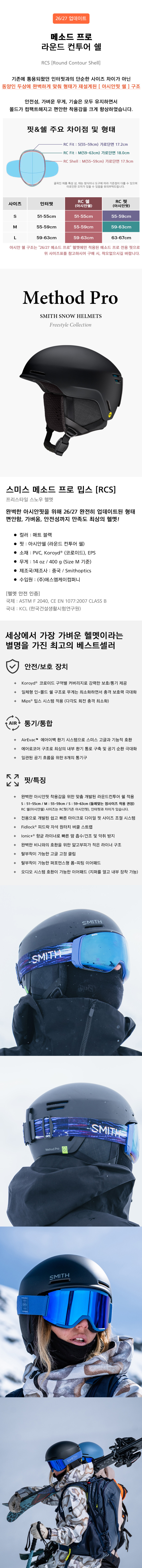 메소드 프로 밉스 RCS 헬멧 매트 블랙 스프레이 아시안핏 2627