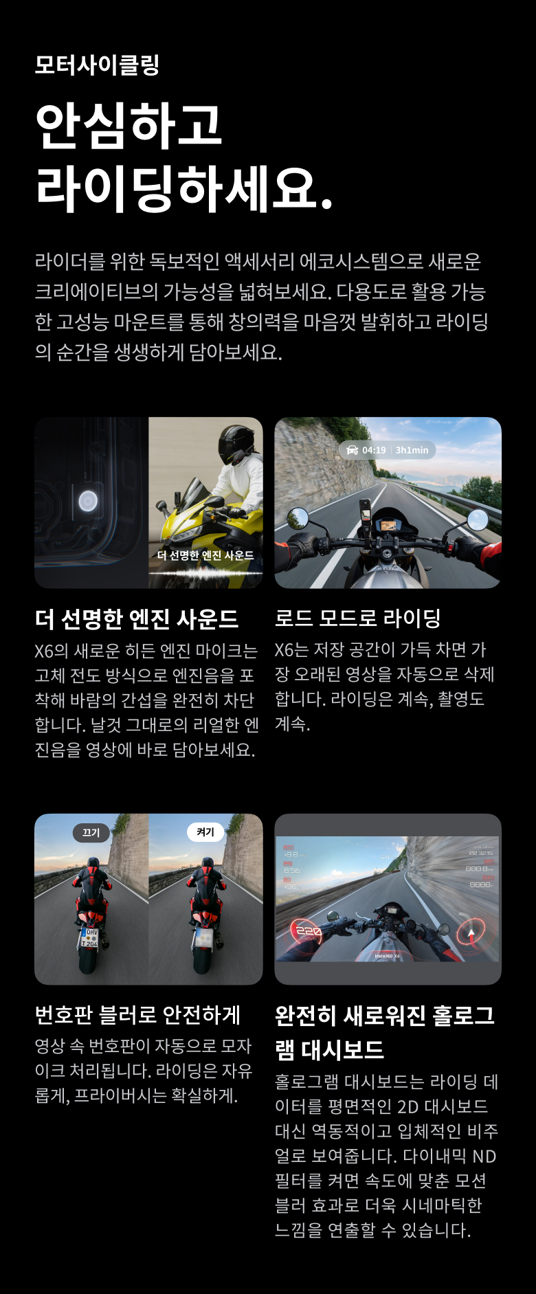 X6 블랙 에센셜 번들