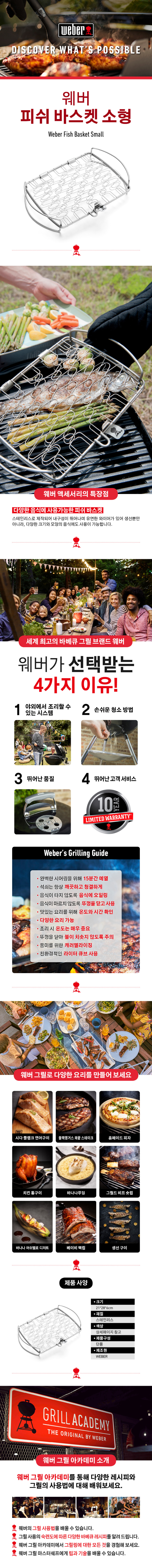 로스팅 랙 대형