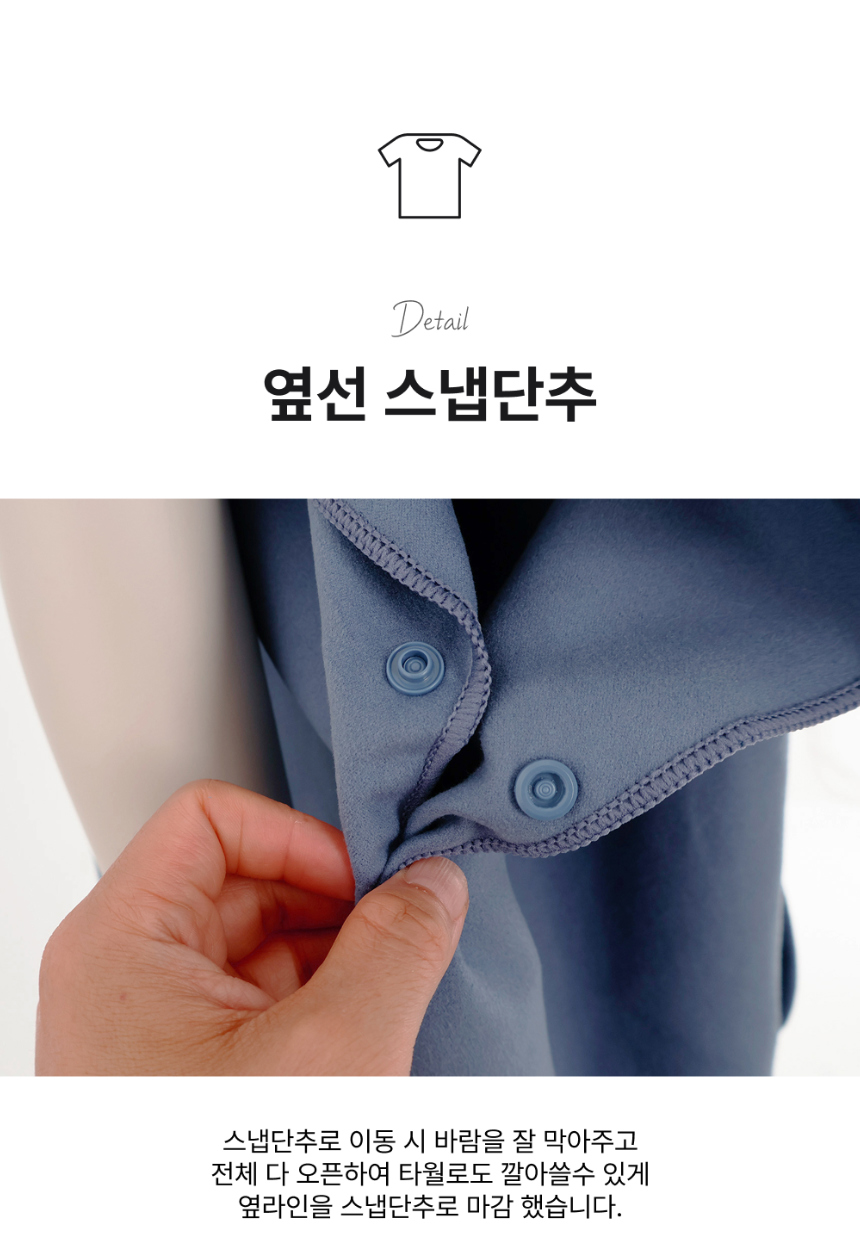 베이직 판초 타월 6color