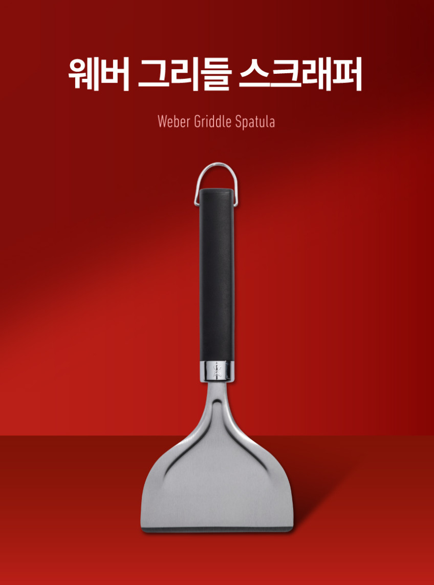 그리들 뒤집개