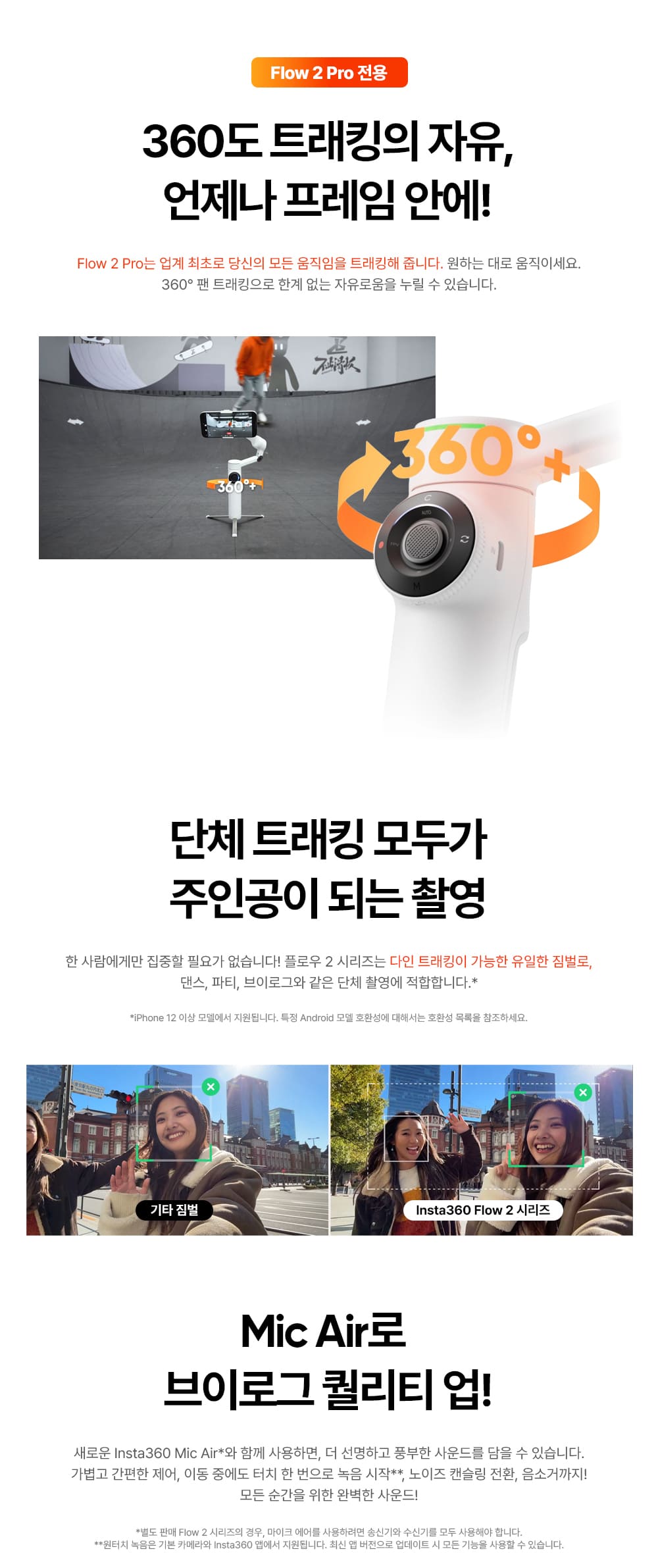 플로우 2 표준 번들 2color