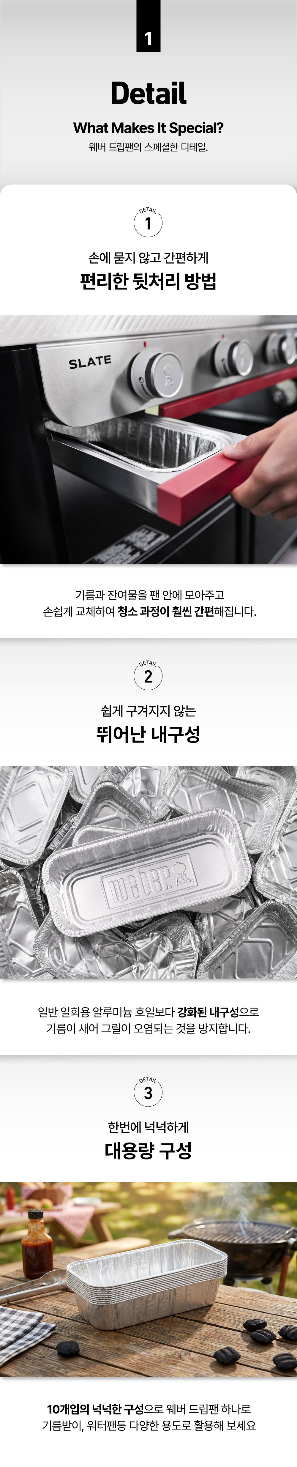 드립팬 딥 앤 슬림형