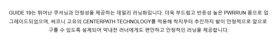 엔돌핀 가이드 19 와이드 트리플 블랙 여성용 (S11059-101)