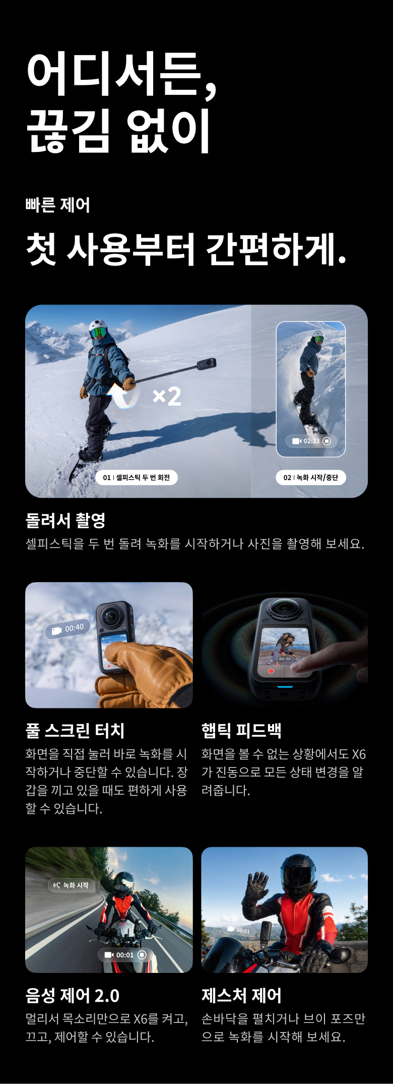 X6 블랙 에센셜 번들
