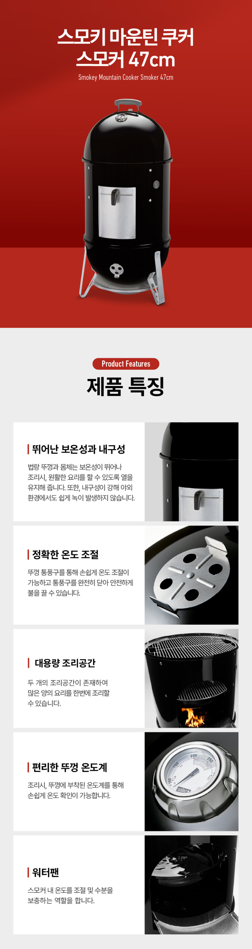퍼포머 프리미엄 차콜 그릴 57cm