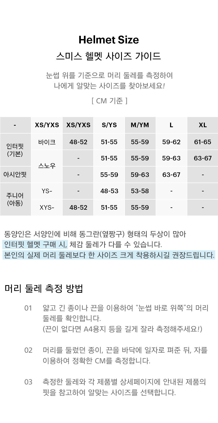 로데오 헬멧 매트 블랙 아시안핏 2627