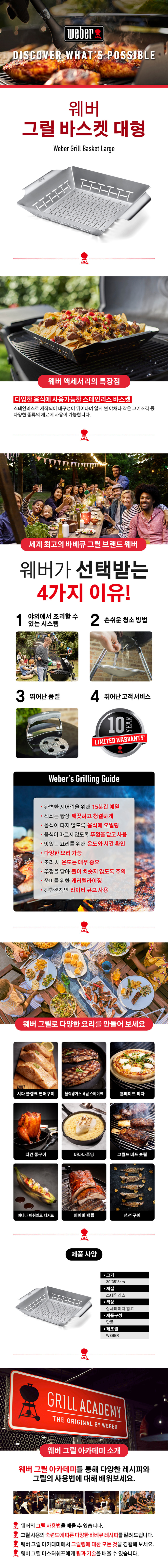 로스팅 랙 대형