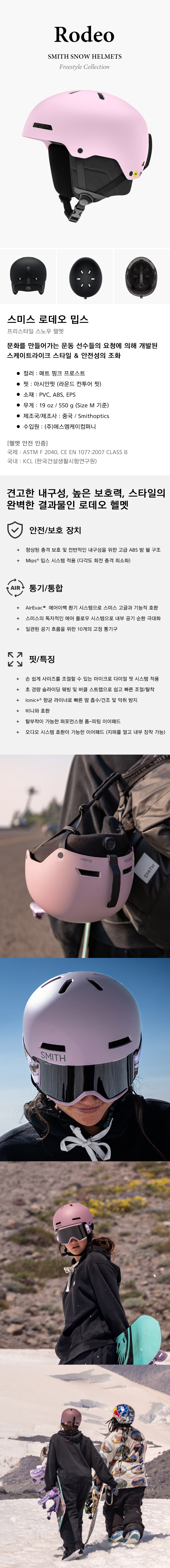 로데오 헬멧 매트 블랙 아시안핏 2627