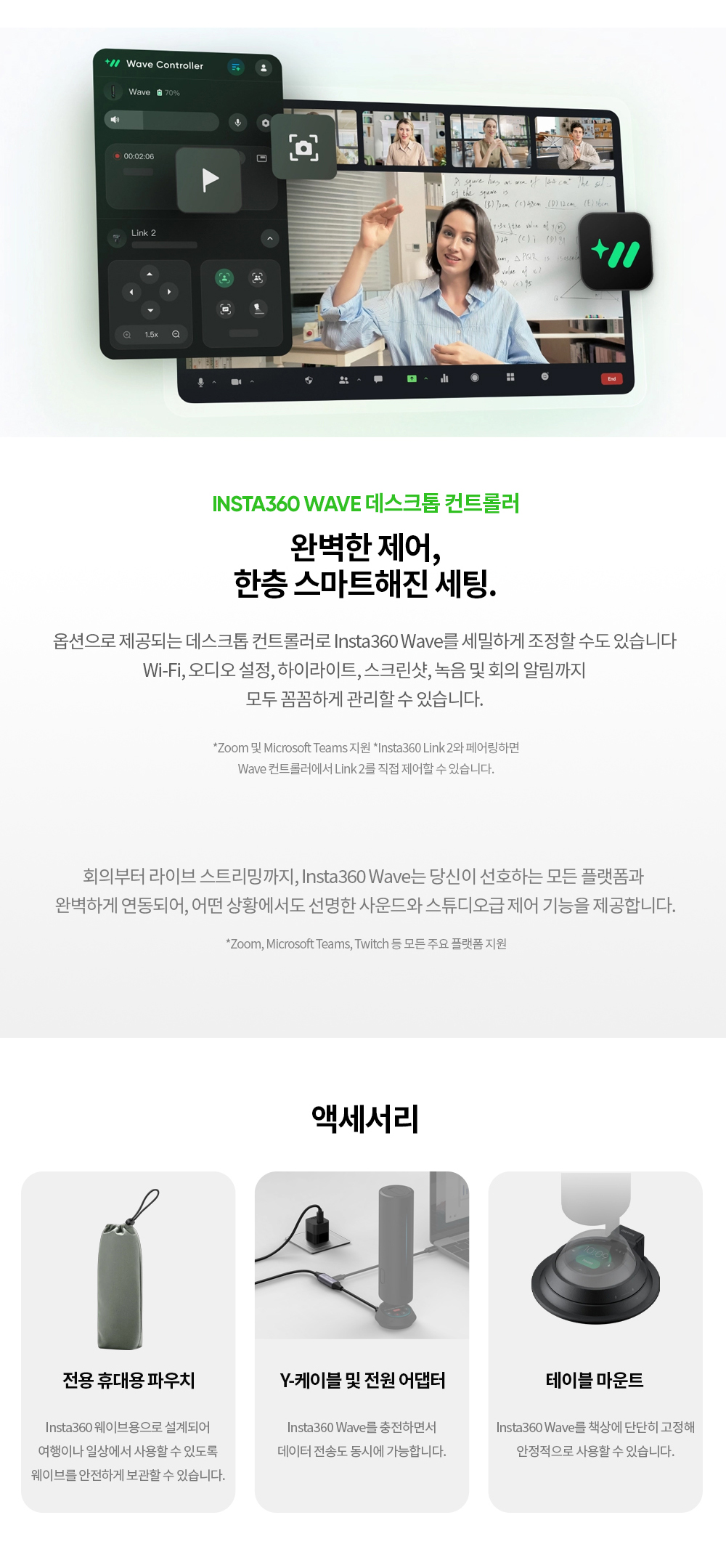웨이브 AI 스피커폰셀 표준 번들 2color